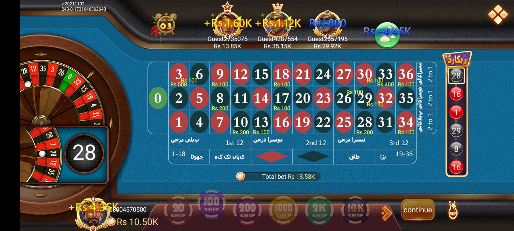 Teen Patti Spin Game APK S4